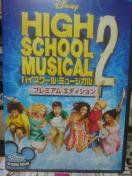 �n�C�X�N�[���E�~���[�W�J��2