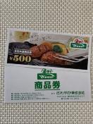 YΏĂXg ₩ i 1000~ Ȃ }n@ D ~j^[85~ Mtg