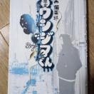 �ŋ��E�V�W�}����37