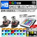 H11 RGB LED̫ SMD27A S16Fɐؑ։ 