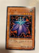 遊戯王【地・ゾルガ】