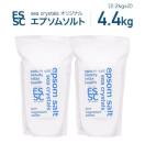 【4.4kg】公式 エプソムソルト 国産 シークリスタルス sea crystals (2.2kg×2袋) 入浴剤 マグネシウム