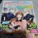 �̂Ă�ꂽ�Ǘߏ�A�R�m�c�̖��₵�S���ɂȂ�@