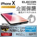 GR iPhone X tB tJo[ PM-A17XFLGFGOW