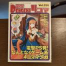 �d��4�R�} Vol.228