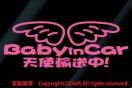 Baby in CarVgA!XebJ[(CgsN)xr[CJ[20cm