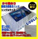 ���������X��聙�ڐG�⊴�~���p�b�h���V���O���T�C�Y