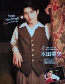 ���{�c����؂蔲��������TV�K�C�h