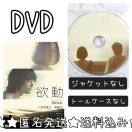 DVD~^֓H OÒJtq ē: