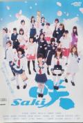 DVD@f  -Saki-