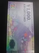 1000~JCB