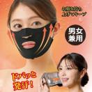 顔 ダイエット サウナ フェイスマスク 顔 たるみ 引き上げ 簡単 顔痩せ ほうれい線 リフトアップ 小顔