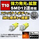 LED T10 SƎˌ^ SMD 12A ݼ ײݽߓ 