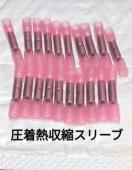 �������� �����M���k�X���[�u �h���ň������Ă�������Ɛڑ� �ȒP�{�H�y�ł��B20�{