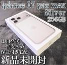 yViJziPhone17ProMax 256GB Vo[ 