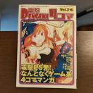 �d��4�R�} Vol.216