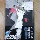 �ŋ��E�V�W�}����42