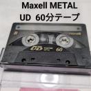 ���������l�R�|�X��Maxell  MetalUD  Type4  ���^���|�W�V����  60��