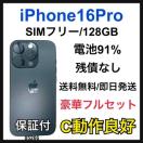 C 91% iPhone 16 Pro 128 GB SIMt[ {