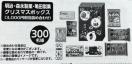 タイアップ☆クリスマスお菓子BOX3000円相当/300名様3口