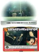 銀魂'くりあ弐★トレカ C2-32 第206話(後) お登勢