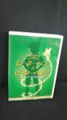 DVD\tg s[^[ps[^[pQ `lo[h̔閧` TfBXNtRg fBYj[