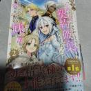 ����ɂ��O�͎�l�ɂӂ��킵���Ȃ��A�_��j�����Ă���ƌ���ꂽ�̂ŁA�~�������Ă��閅�ɏ���܂��A