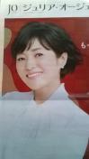 三田寛子、ジュリア・オージェ新聞折り込み広告