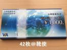 【商品券】VISAギフトカード 42000円分☆モバペイ各種対応/即日発送/ポイント/希望額出品可能