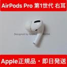 Apple AirPodsPro1 E A2083