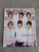 NEWS表紙 POTATO 2007年12月号