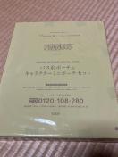 �X�k�[�s�[ �o�X�^�|�[�`&�~�j�|�[�`�Z�b�g