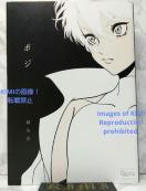  |W R~bN { 2016 ͂炾 BL ou[R~bNX QpaRNV 1st Edition Posi Com