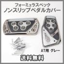 �t�H�[�~�����X�y�b�N �m���X���b�v �X�|�[�c �y�_���J�o�[ �O���[ AT�p �ėp �y�_���p�b�h �I�[�g�} �y�� �h���X�A�b�v �D