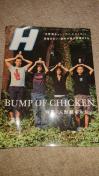BUMP OF CHICKEN 表紙 H エイチ 2006年10月号