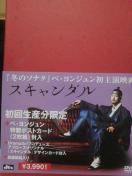 �X�L�����_��(2���g)