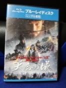 [�����Ճu���[���C] �V���̏�@�C�E�r�����z���剉�@���y�F��{����