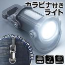 �J���r�i���C�g �[�d�� LED���C�g �ŋ� �n���f�B���C�g ��Ɠ� ���@�\ �ԍ� �h�� ���^ �y�� ���O COB�^ �Ǝˎ���