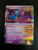 �n�o�^�N�J�~