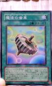 遊戯王【魔・魔法の歯車】