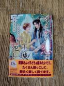 �P���V���@�@�I���K�̗��͉���̉��ɍ炭�@�@�@�ʓ������/���R�c����