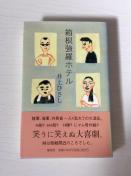 ���Ђ����Y�ȁw���������z�e���x�I