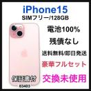 �������g�p iPhone 15 128 GB SIM�t���[ �s���N �{��