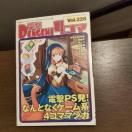 �d��4�R�} Vol.228