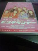 ���[�j���O���B���� �s���`�����i�[