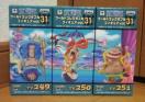 ワンピース コレクタブルフィギュア vol.31 リュウグウ王国3王子