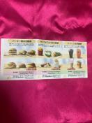 ���ʗX�֑��������@�}�N�h�i���h����D�ҁ@1�Z�b�g�@�䂤�p�P�b�g����180�~