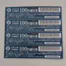 �a�H�ˏ��T�K�~�@100�~�������@4���Z�b�g�@AM11����藘�p�\�@5�`8���܂�