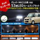 mLEDzگ MK21Sn Ή ݻt 53A LED ٰ߾