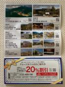 {nEXz[fBOX DҌ h20% 2026.7.31 ~j^[85~